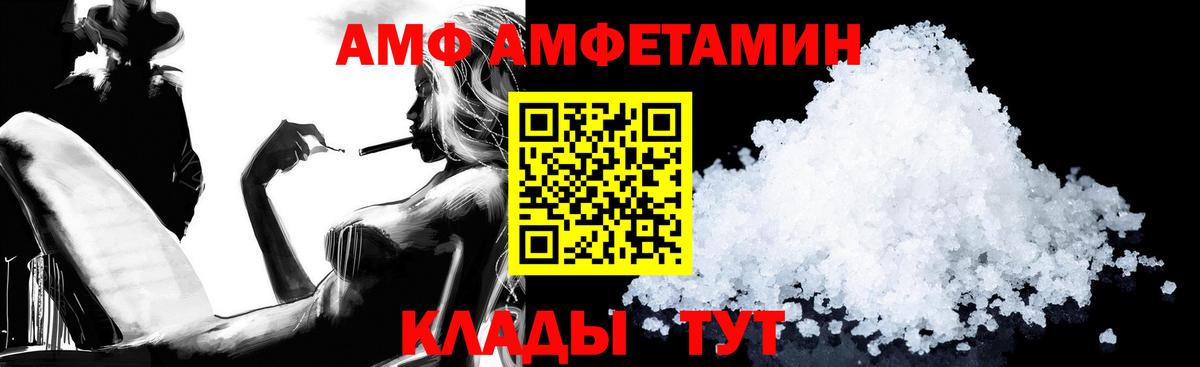 Amphetamine  Амфетамин  Вход с VPN  Амфетамин 97%  blacksprut tor  Владикавказ 
