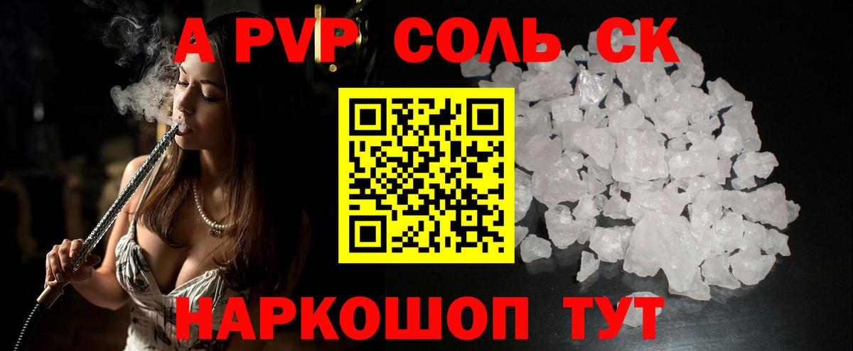 A PVP крисы CK Владикавказ