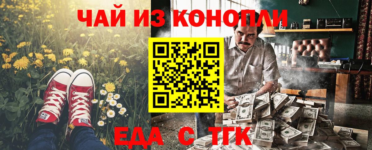 Canna-Cookies марихуана Владикавказ