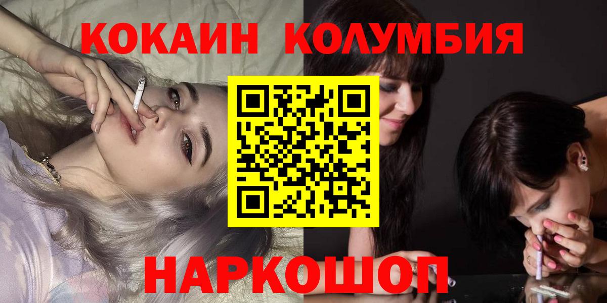 Cocaine 98%  Вход с VPN  COCAIN VHQ  Владикавказ 