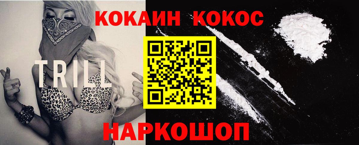 Кокаин Колумбийский Владикавказ