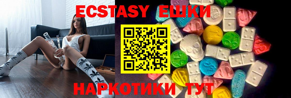 ЭКСТАЗИ круглые Владикавказ