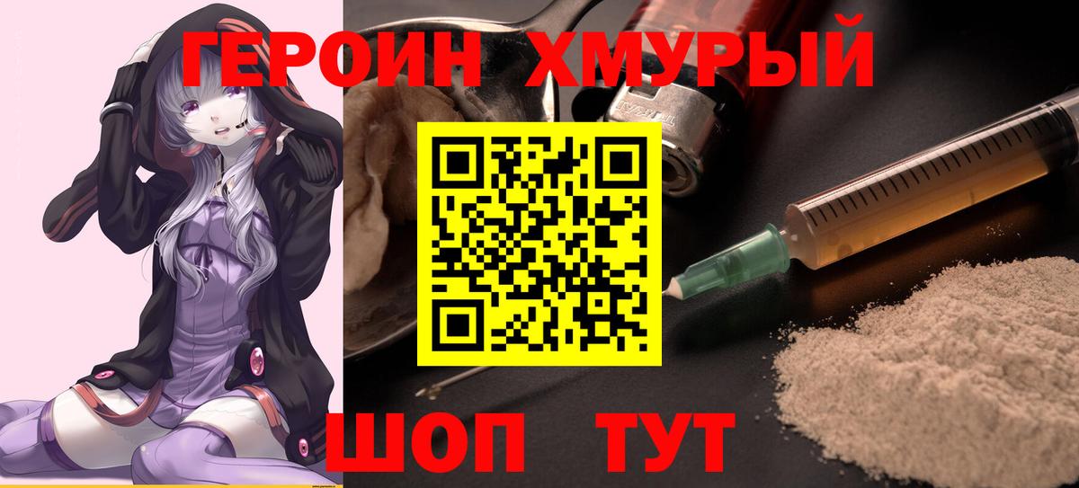 Владикавказ  Героин белый  Вход с VPN 
