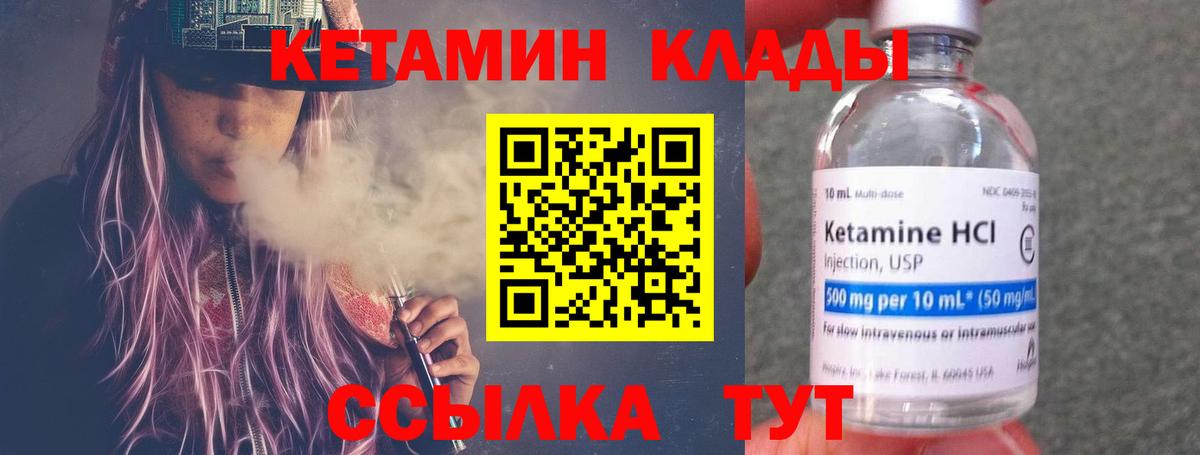 Кетамин VHQ  КЕТАМИН ketamine  Вход с VPN  Владикавказ 