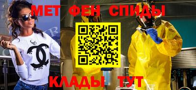 метамфетамин Ачхой-Мартан