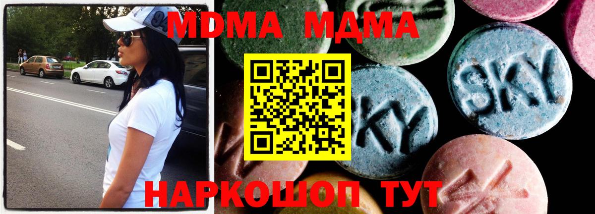 Владикавказ  MDMA  Вход с VPN  МДМА VHQ 
