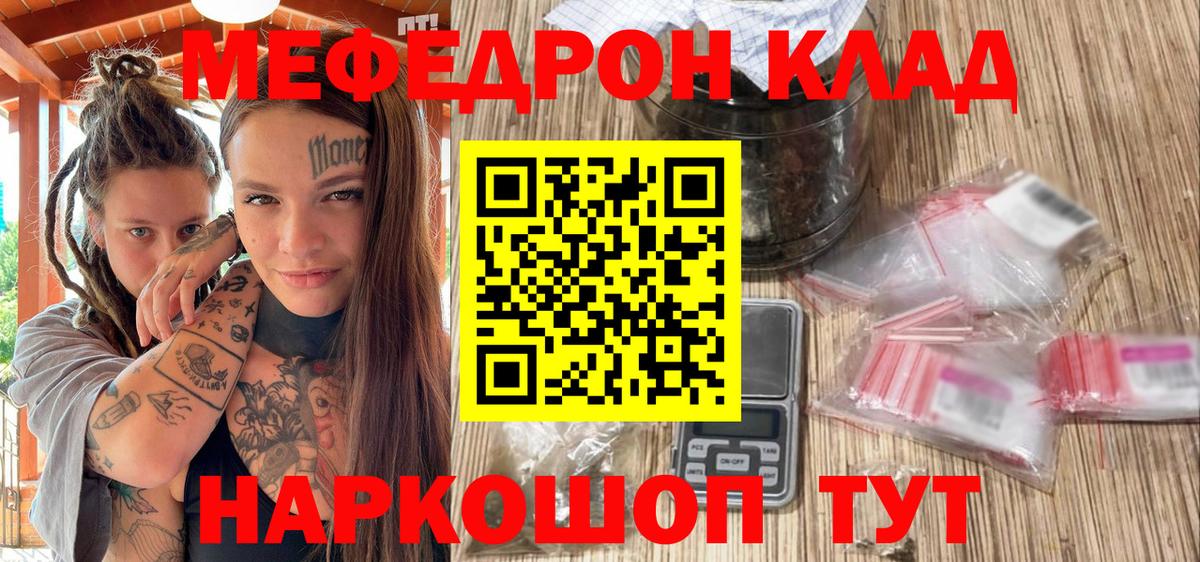 Мефедрон кристаллы  Вход с VPN  Владикавказ 