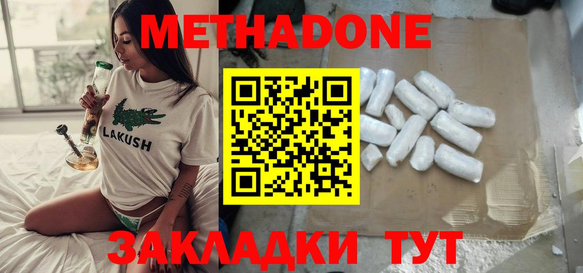 Метадон VHQ    ТОР  МЕТАДОН мёд  Владикавказ  Вход с VPN 