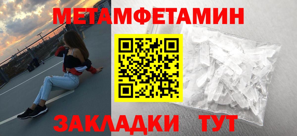 Метамфетамин  Вход с VPN  Первитин Methamphetamine  Владикавказ  Первитин Methamphetamine 
