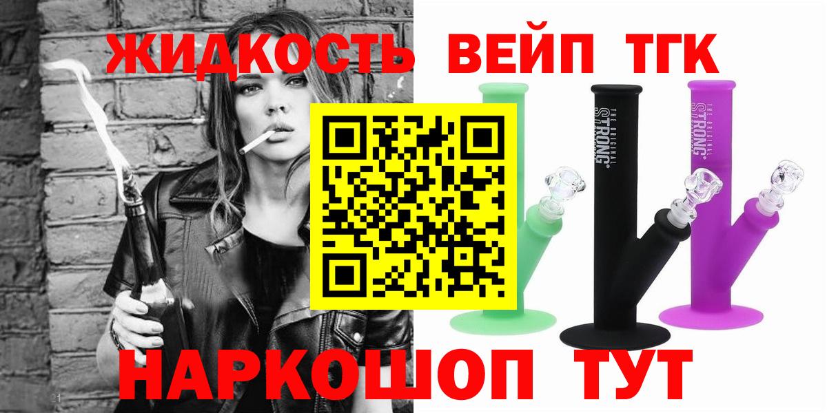 Дистиллят ТГК концентрат  Вход с VPN  ТГК Wax  Владикавказ 