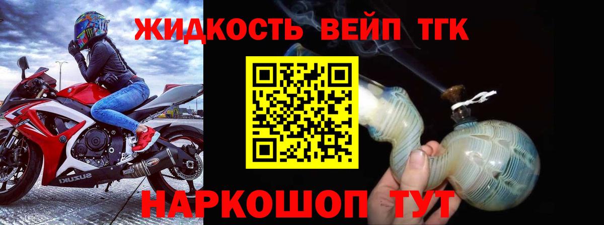 ТГК вейп с тгк Владикавказ